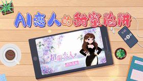 [微动漫]AI恋人的甜蜜陷阱[00_00_04--00_00_24].gif