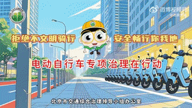拒绝不文明骑行 电动自行车专项治理在行动