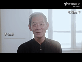 东城反诈宣防大使李光复老师再跟您聊聊捂紧钱袋子的事儿！[00_00_02--00_00_22].gif