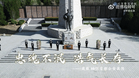 北京警察学院的学生用自己的方式祭奠公安英烈