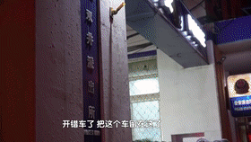 男子借朋友的车聚餐 酒后找代驾开错车[00_00_03--00_00_23].gif