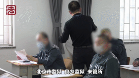 [直击一线]北京70名罪犯同步应试高自考