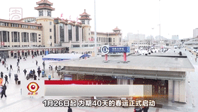 [直击一线]守护春运！北京公交警方24小时执勤护航回家路[00_00_05--00_00_25].gif