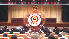 [直击一线]法检司校再携手 第三届模拟法庭活动成功举办