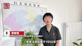 [直击一线]新时代“枫桥经验”的北京实践 ——斋堂法庭：扎根山区 护民安居