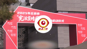 [直击一线]2025年北京市“宪法宣传周”系列活动全面启动