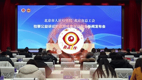 [直击一线]市检察院携手市总工会 共筑劳动者权益“法治屏障”