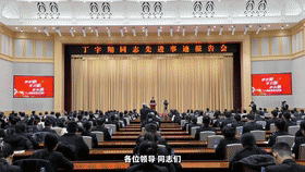 [直击一线]丁宇翔同志先进事迹报告会现场实录之二 遇见他 学习他 成为他