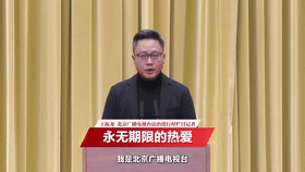 【丁宇翔同志先进事迹报告会现场实录之四】[00_00_13--00_00_33].gif