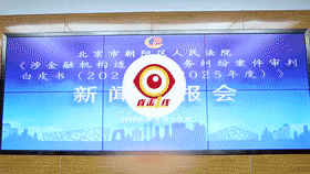 [直击一线]朝阳法院发布涉金融机构适当性义务纠纷案件审判白皮书
