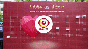 [直击一线]北京警方举办第十七个打击和防范经济犯罪宣传日活动