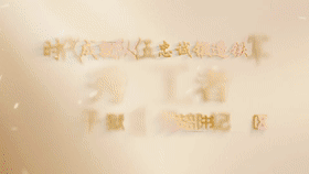 北京市“两优一先”政法风采｜北京市女子监狱四监区党支部书记、监区长李红颖：高墙内的“领头雁”[00_00_02--00_00_22].gif