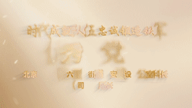 北京市“两优一先”政法风采 | 北京市丰台区六里桥街道平安建设办公室科长付紫雁：脚步坚定  走在基层人民调解路上的群众贴心人