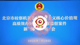[直击一线]北京检察机关发布系列民生领域典型案例