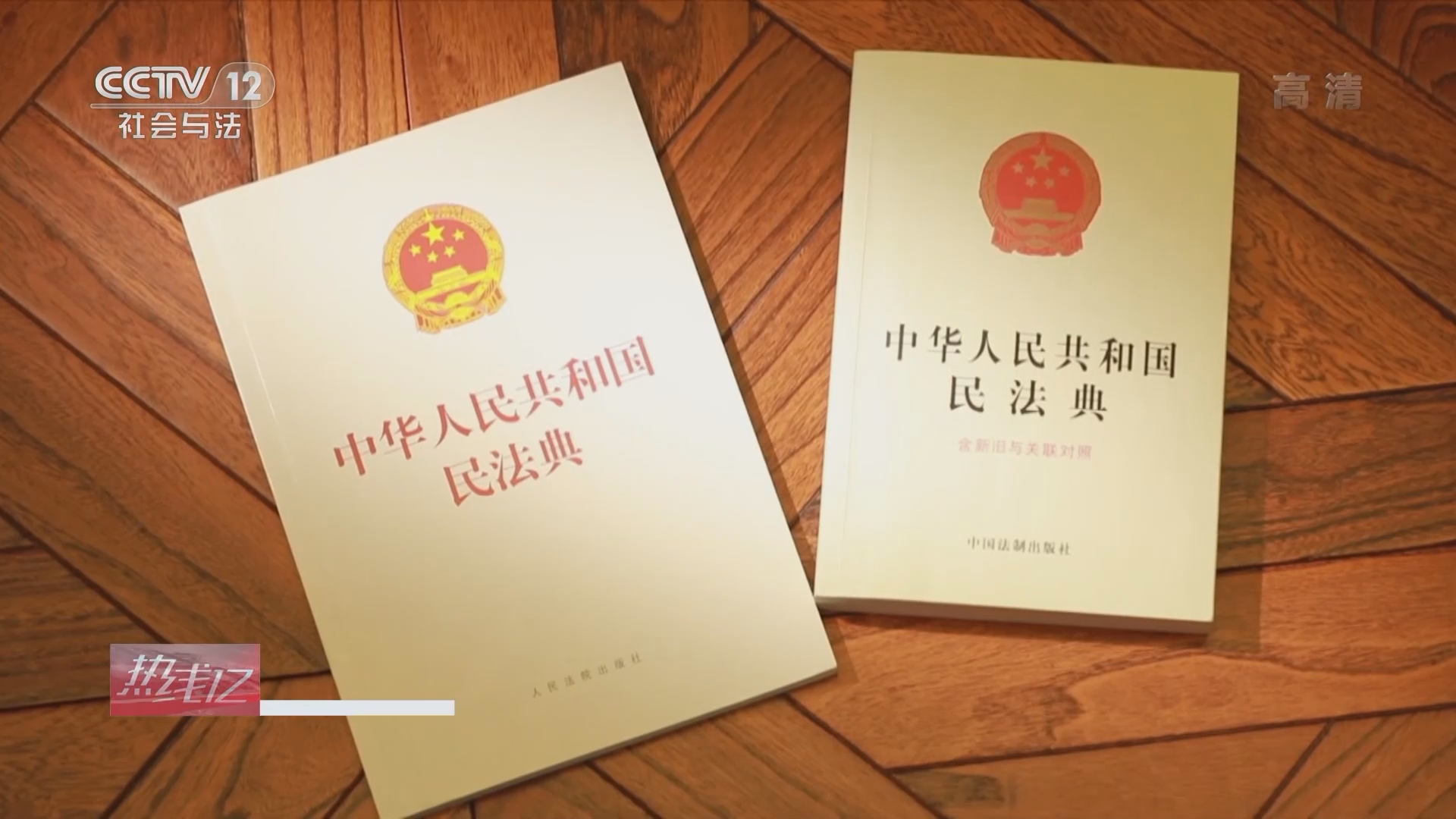采取多种形式宣传《中华人民共和国民法典》