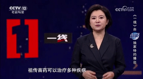 大字不识的“神医”[00_02_14--00_02_34].gif