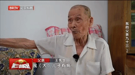 我的父亲九十三（2）[00_00_01--00_00_21].gif