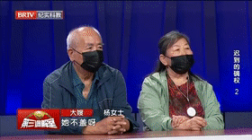 迟到的确权（2）[00_00_02--00_00_22].gif