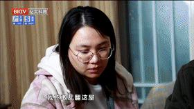 我不认（3）[00_00_02--00_00_22].gif