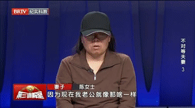 不对等夫妻（3）