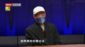 拒绝平分（1）[00_00_01--00_00_21].gif