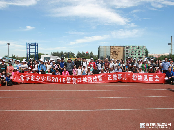 北京市公安局举办警营开放活动  600余人踊跃参与  摄影：傅祖兴