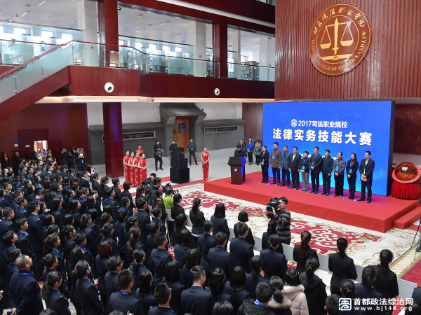 图为首届全国司法职业院校法律实务技能大赛现场。摄影 郑全旺