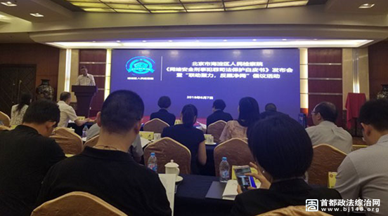 图为北京市人民检察院副检察长王伟讲话
