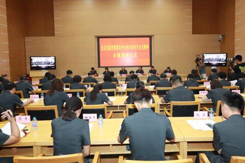 北京法院深入推进司法改革 推动首都审判事业新发展
