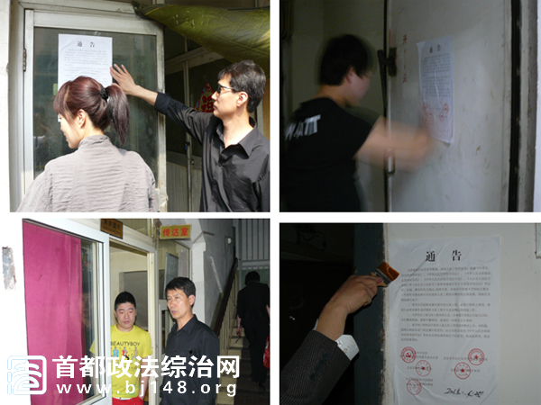 丰台区新村街道组织人防工程综合整治工作