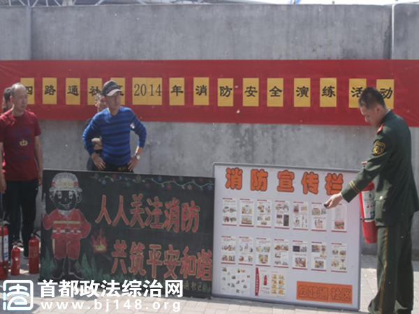 西罗园街道防消结合 共创平安