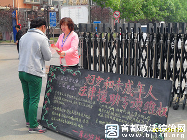 长辛店街道开展妇女和未成年人法律活动