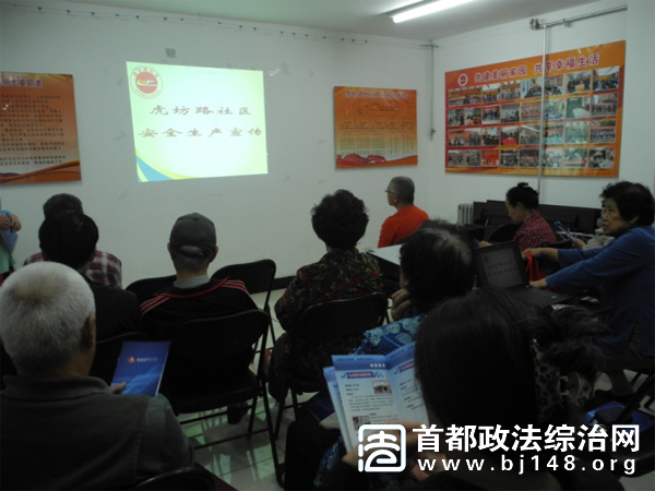 西城天桥街道开展安全生产宣传活动