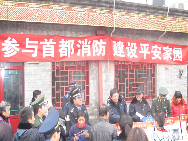 西城区大栅栏街道开展“119”消防月宣传活动