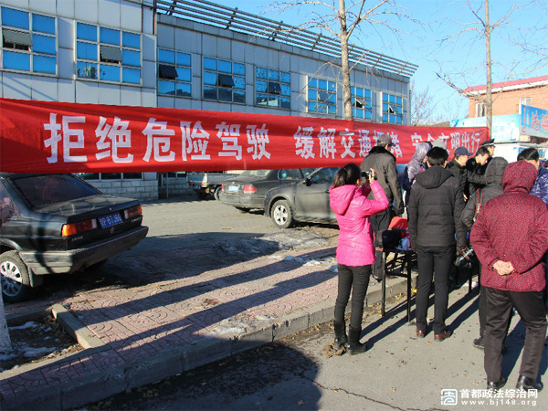 房山周口店镇开展“122”交通安全日主题宣传活动