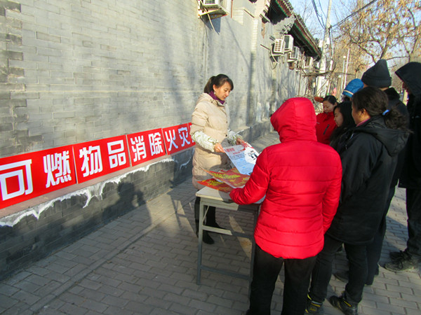 东城区前门街道开展清理可燃物宣传活动