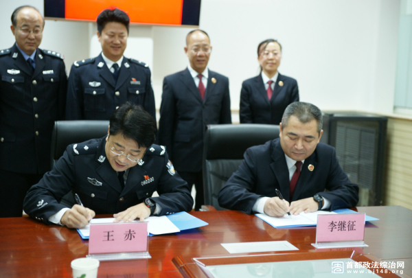 怀柔举行检察院驻执法办案管理中心检察室工作规范签约仪式