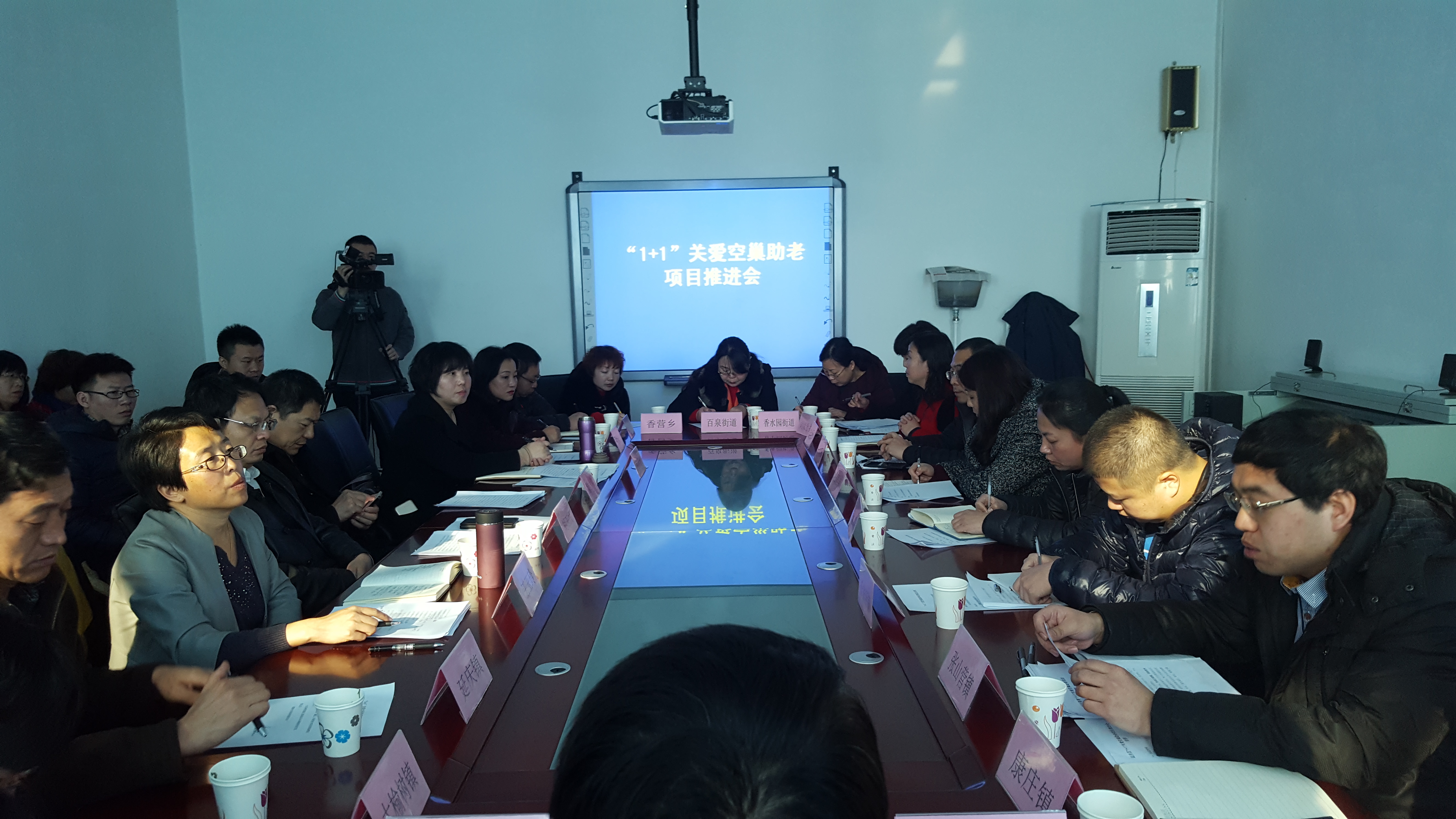 图为“1+1”关爱空巢助老项目推进会现场。