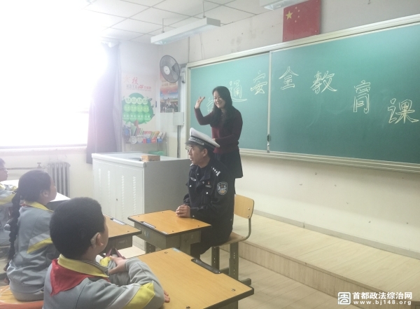 图1:海淀交通支队张警官与学生面对每交流。
