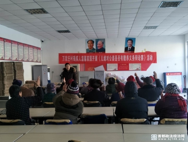 平谷区刘家店司法所开展“法制有热点，每月一课堂” 活动