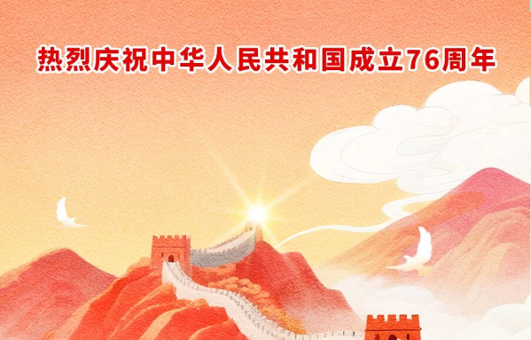 山河壮丽 国泰民安