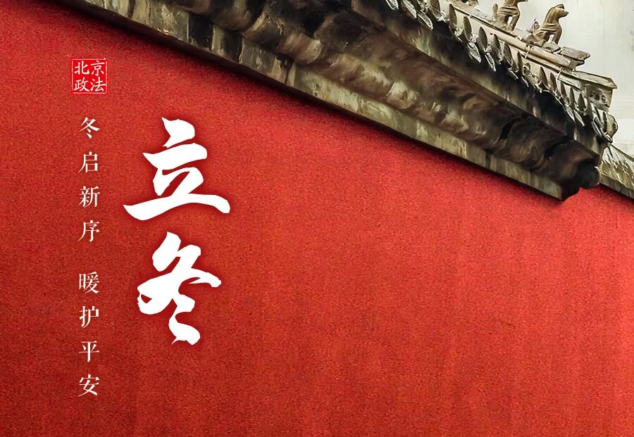 秋收冬藏，美好可期