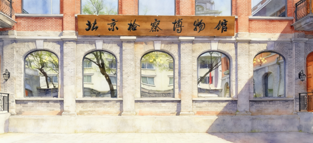 北京市检察机关法治文化坐标上线