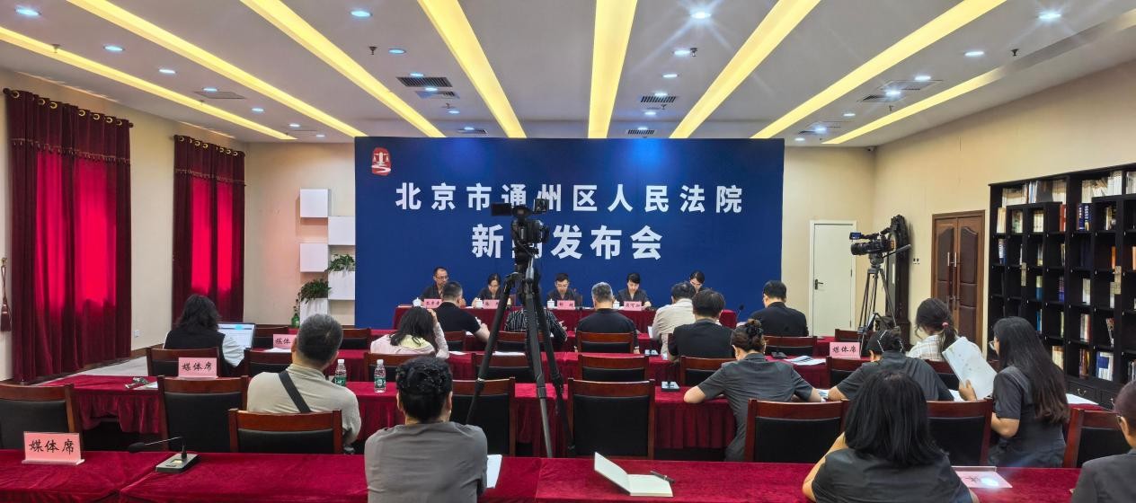 近年审结城市建设领域案件4236件 </p>通州法院发布“副中心规划建设十大典型案例”