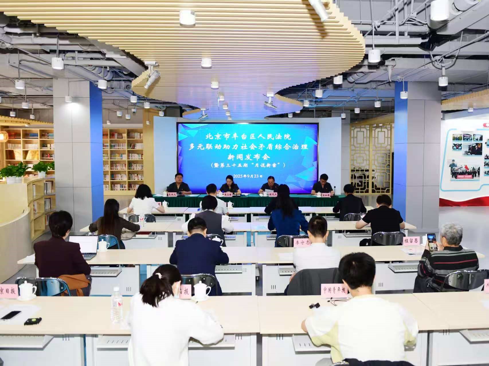 丰台法院推动司法力量扎根一线  多元联动助力矛盾综合治理