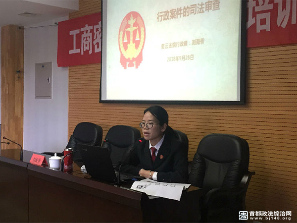 图为刘法官正在授课