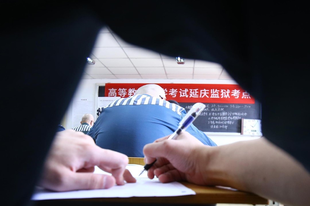 高墙内的“特殊学子”参加自学考试  用知识叩开新生之门