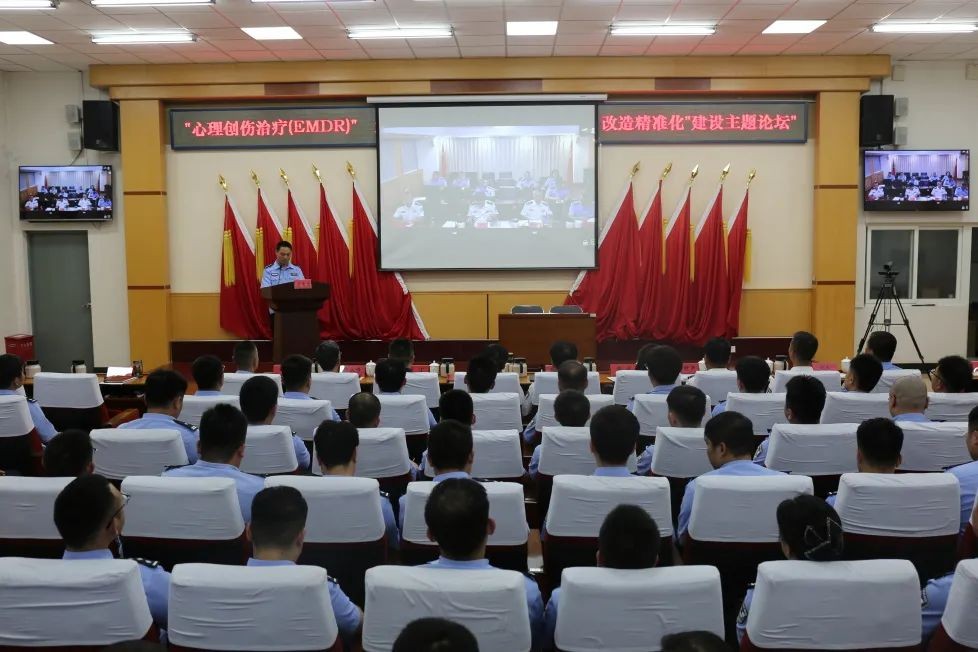 北京市监狱管理局举办第六期“教育改造精准化”论坛
