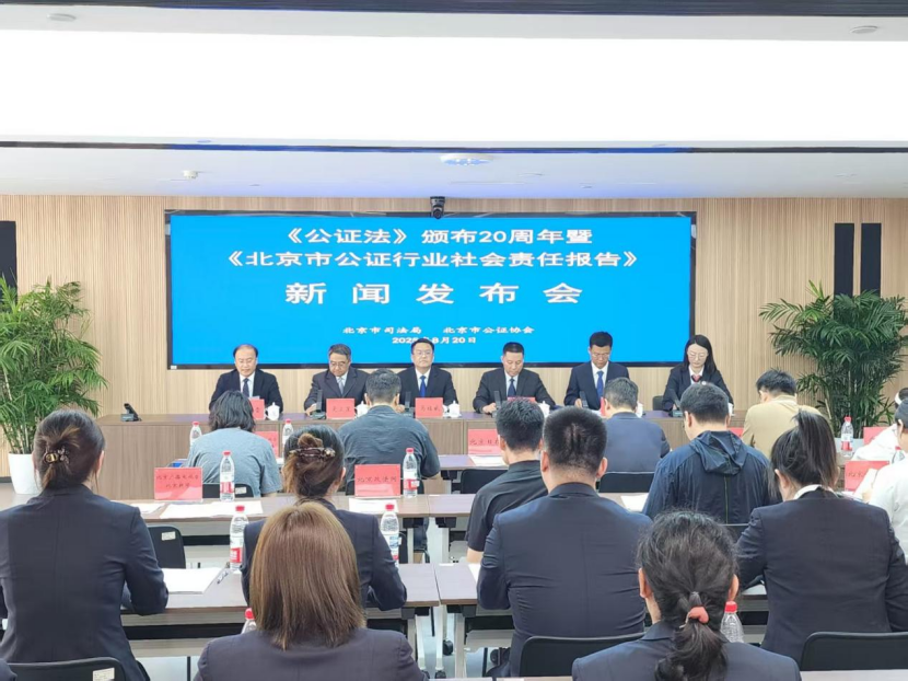 北京市司法局：二十年办理公证1400余万件 185项公证实现“最多跑一次”
