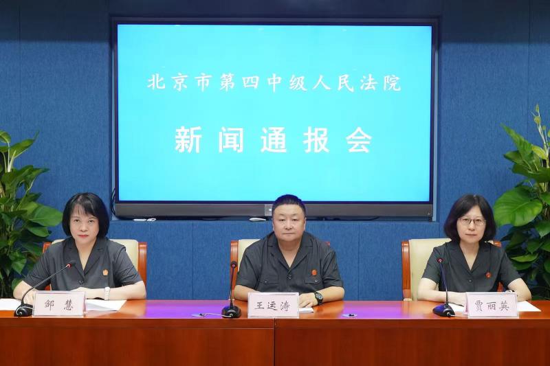 北京四中院善用“传统智慧”化解涉网纠纷，</p>近两年涉网案件调撤率达31%